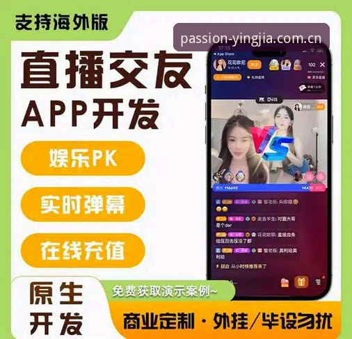 盈嘉体育官方App下载安装 盈嘉体育平台深度评测:App下载安装与直播体验全面分析