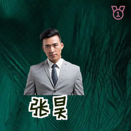 张昊